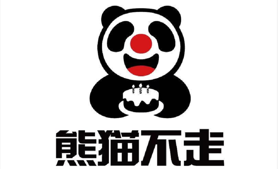熊猫不走